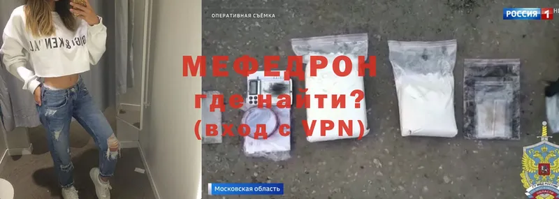 блэк спрут онион  Заречный  МЕФ mephedrone 